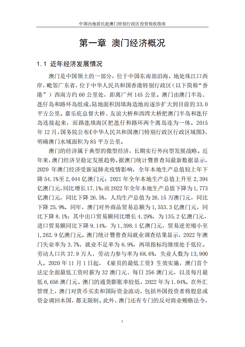 澳门内部资料独家提供-,构建解答解释落实