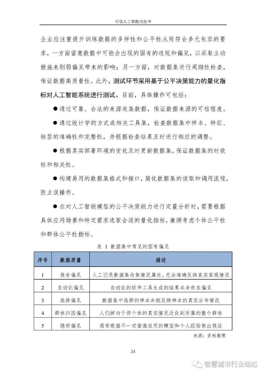 新澳门一码一码100准-可靠研究解释落实