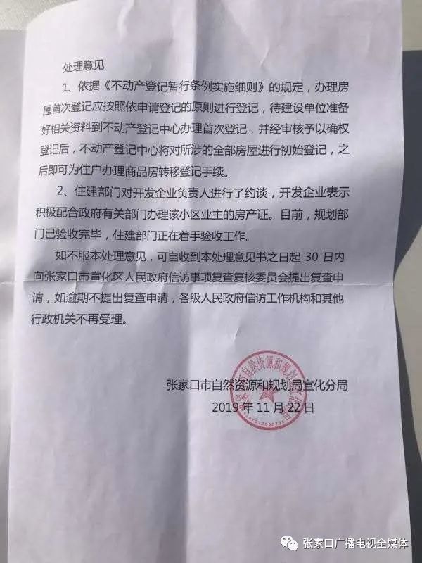 关于什么时候能办房产证的探讨