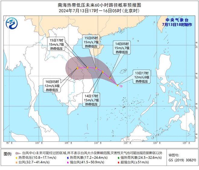 广东省台风天气预报分析