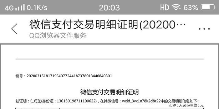 广东欢太有限公司投诉问题及解决方案探讨