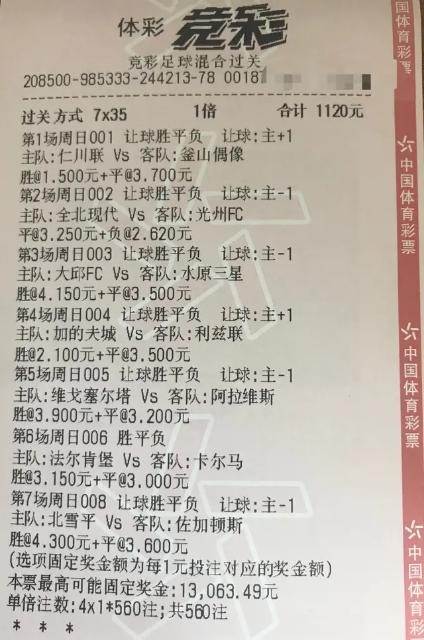 竞彩三个月挣一千万，策略、技巧与风险管理