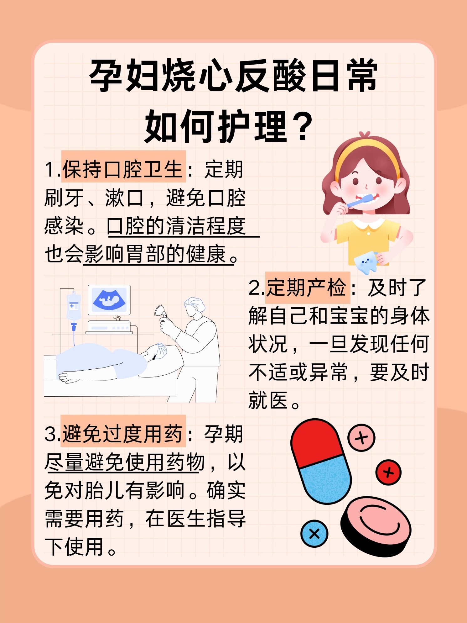 孕八个月胃烧心，一种孕期常见不适及其应对方法