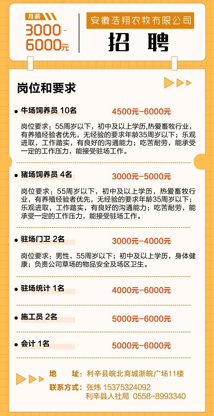 广东果汁有限公司招聘启事