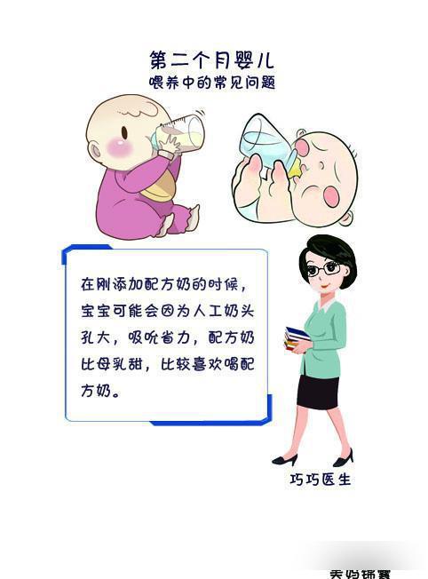 第二个月宝宝的喂养指南