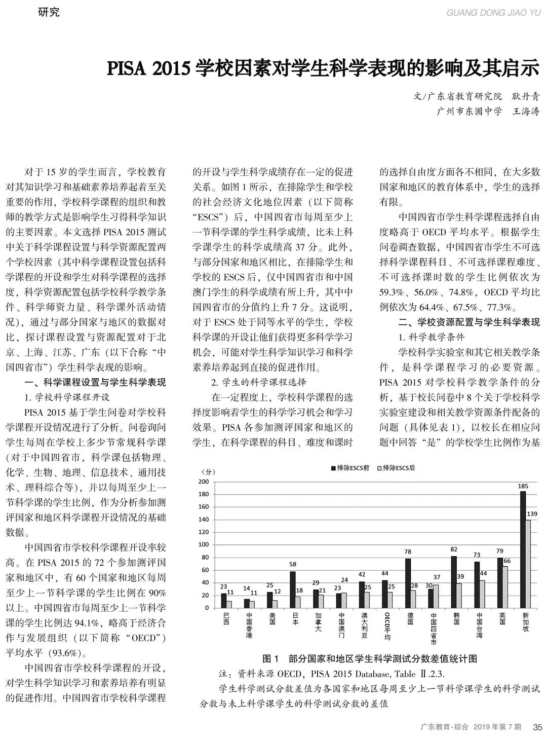 广东省盛世中华鼎事件，探究背后的真相与启示