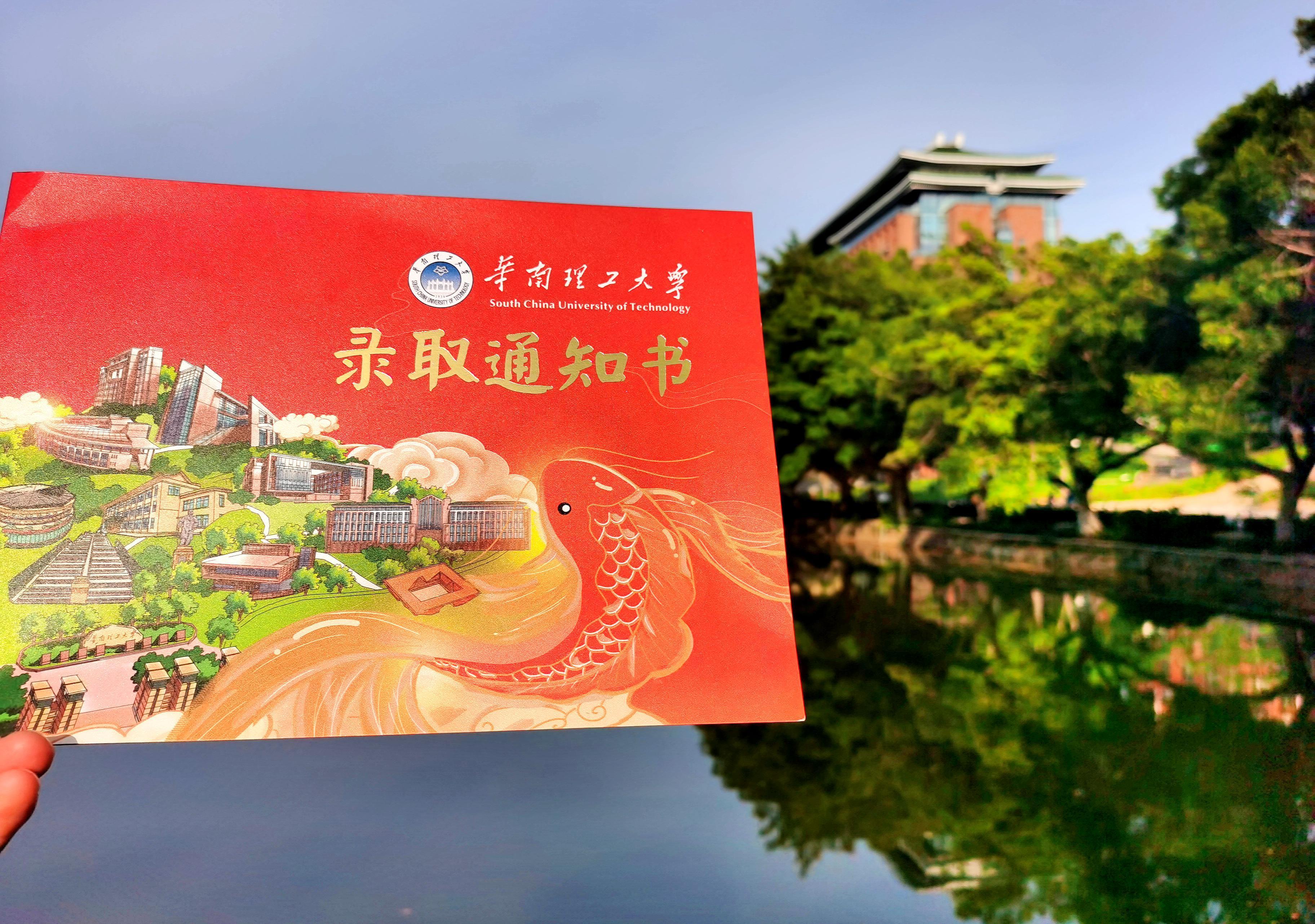 广东省二本大学排名概览