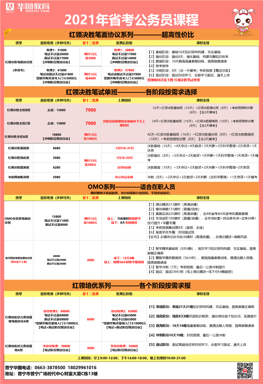 广东省考公城市推荐，理想的仕途起点