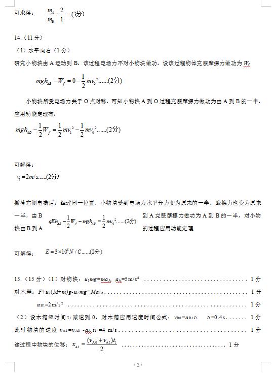 广东省六校联考第二次，挑战与机遇并存