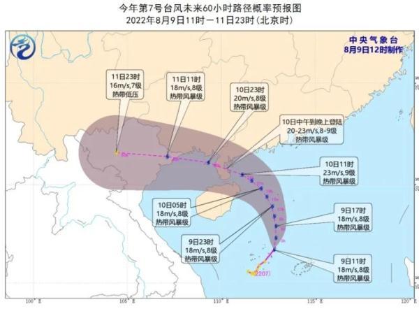 广东省的台风抗击战