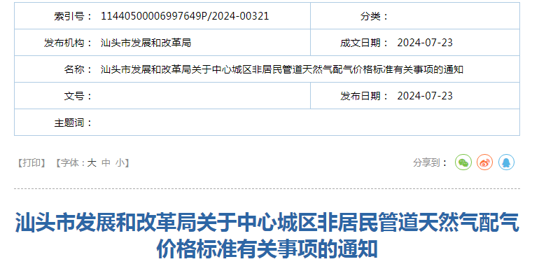 广东省管道清洗费用规定详解