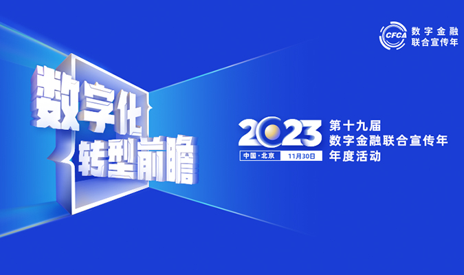 江苏银行金融科技生的崛起与数字化转型的力量