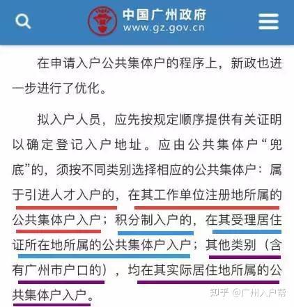 广州房产与入户政策详解，如何顺利入户广州